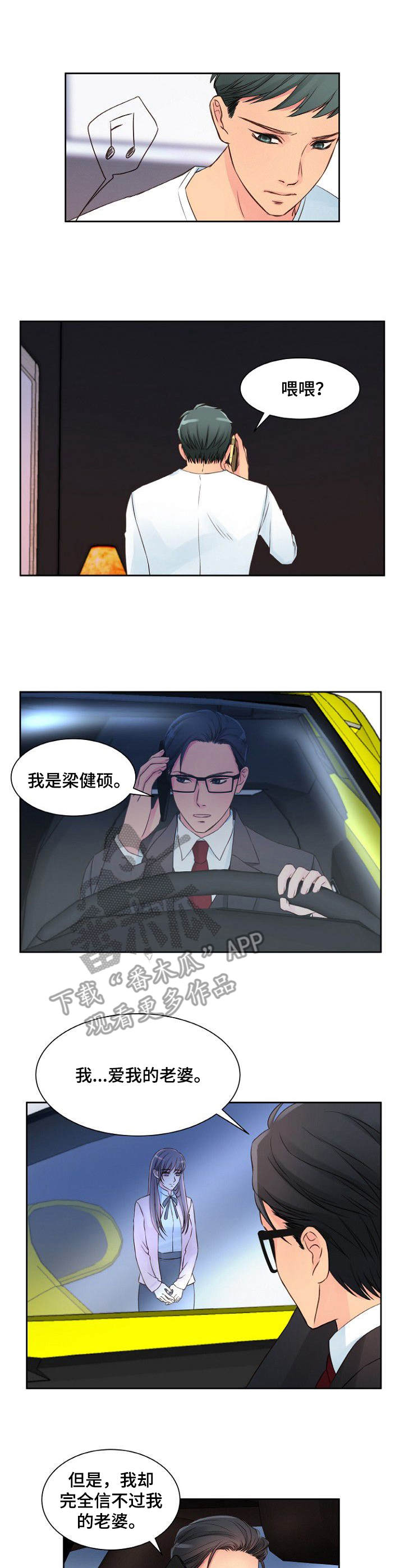 第10章：继续监视1