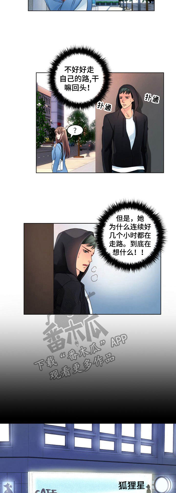 第5章：跟踪2