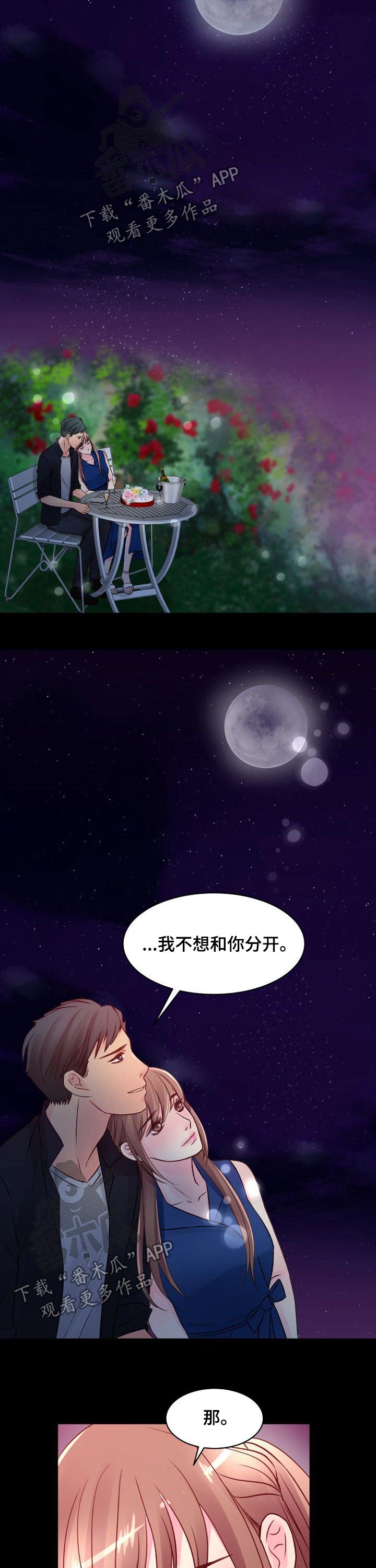 第66章：别走8