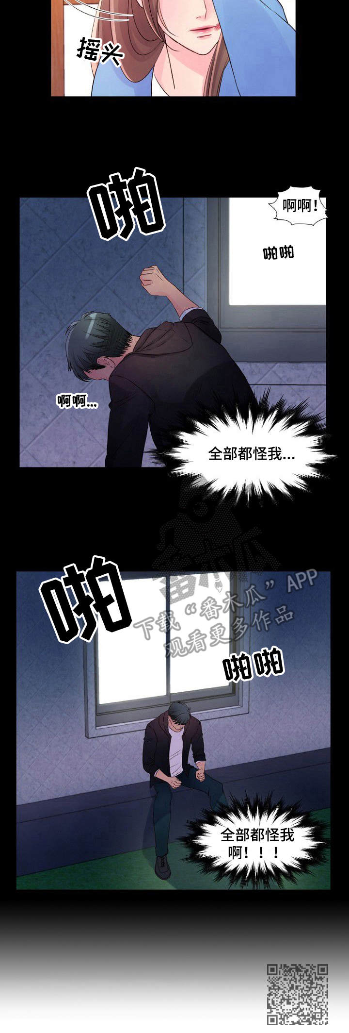 第9章：自责8
