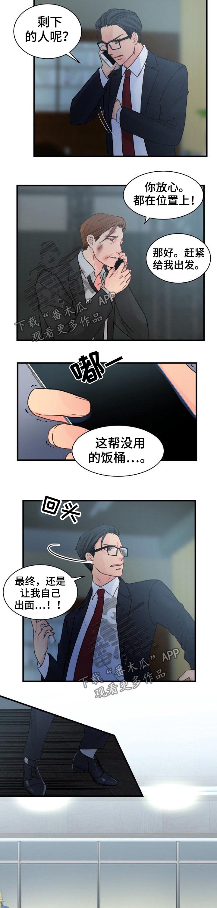 第76章：逃出3