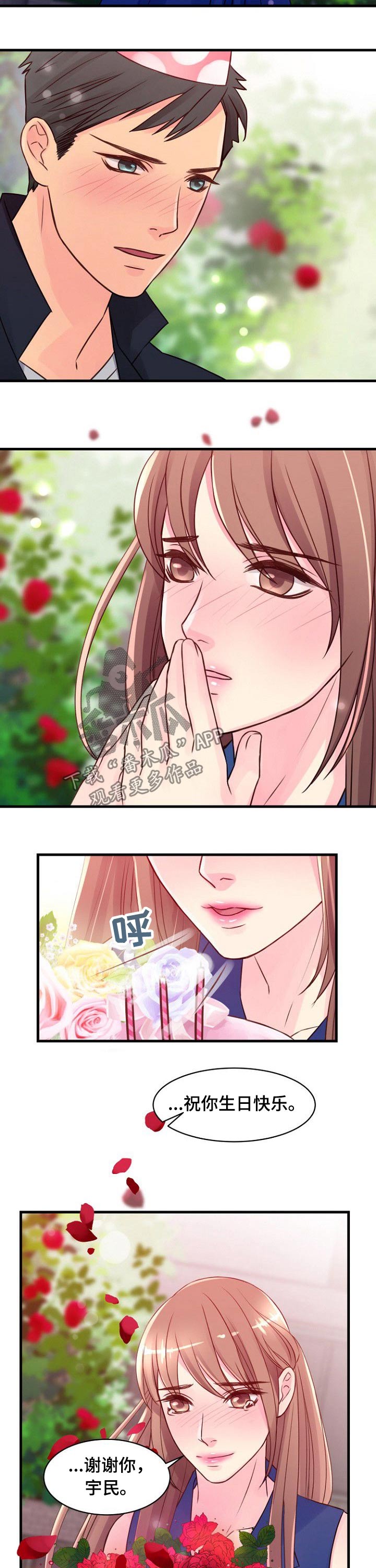 第65章：一起过生日7