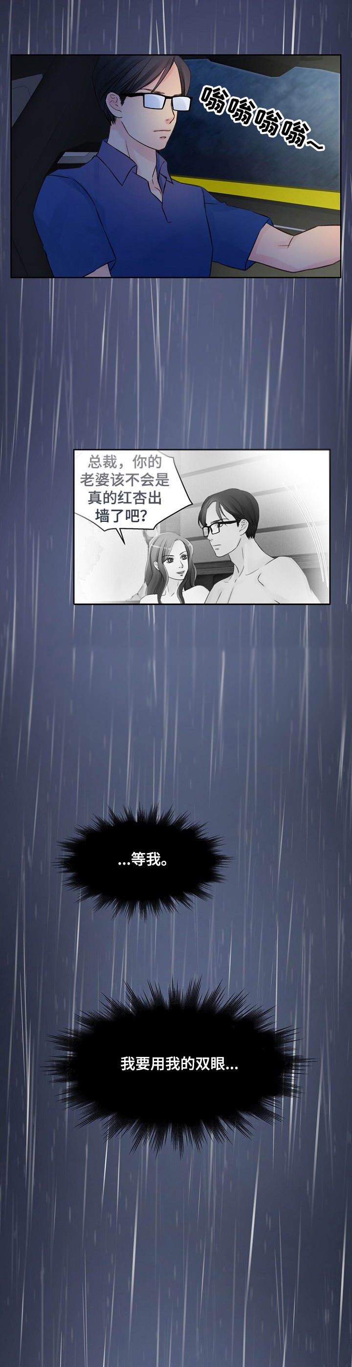 第21章：倾盆大雨3