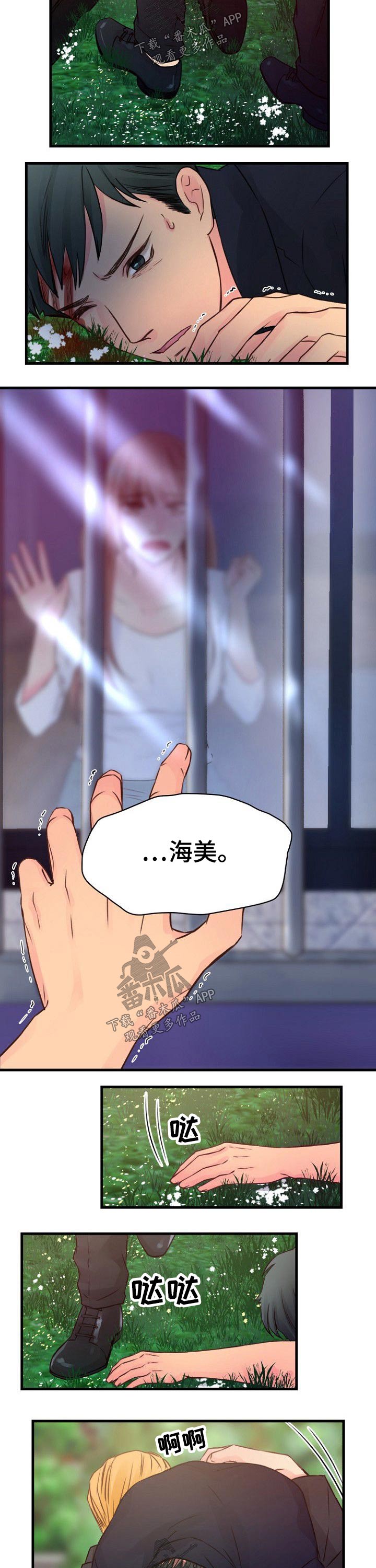第74章：被抓住1