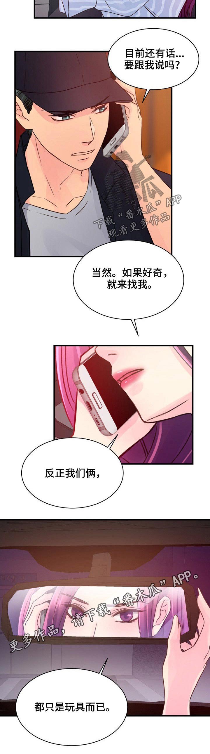 第61章：伤心7