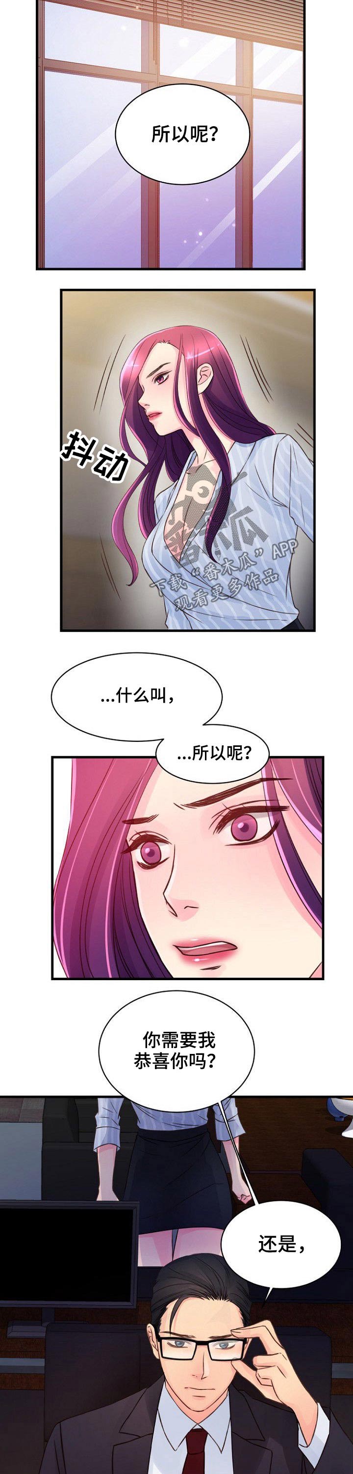 第60章：解雇6