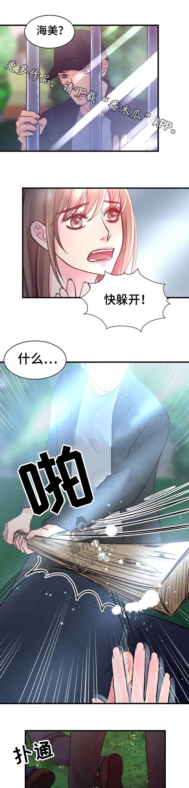 第74章：被抓住0