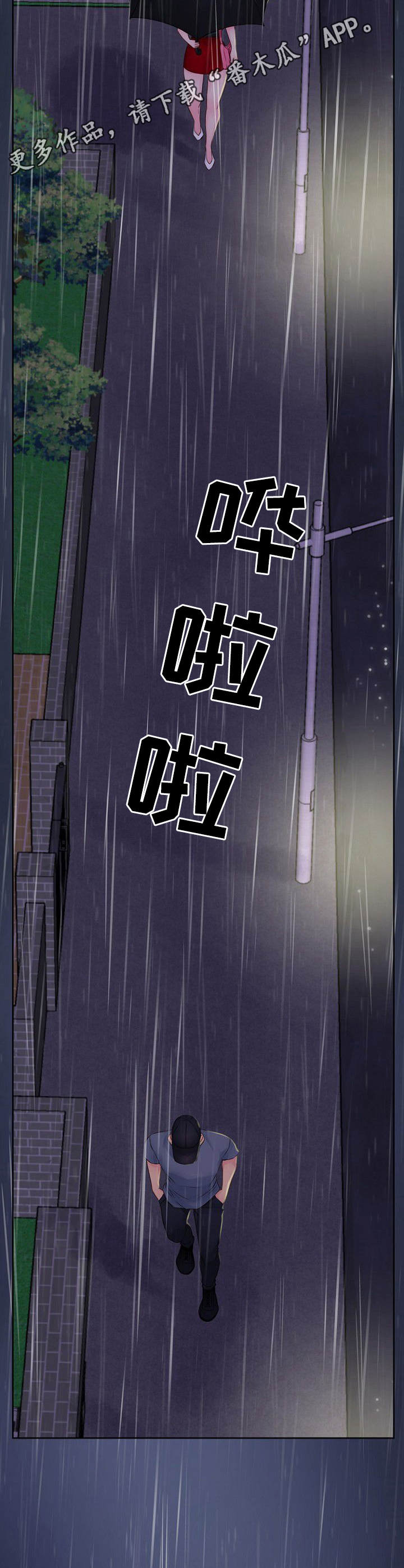 第24章：跟丢了8