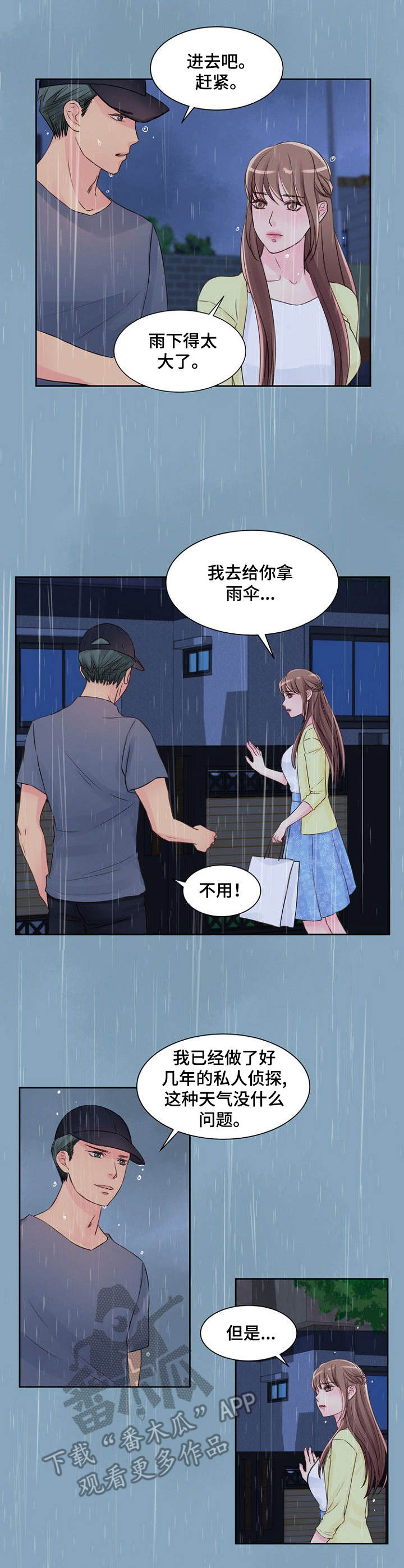 第22章：进屋吧2