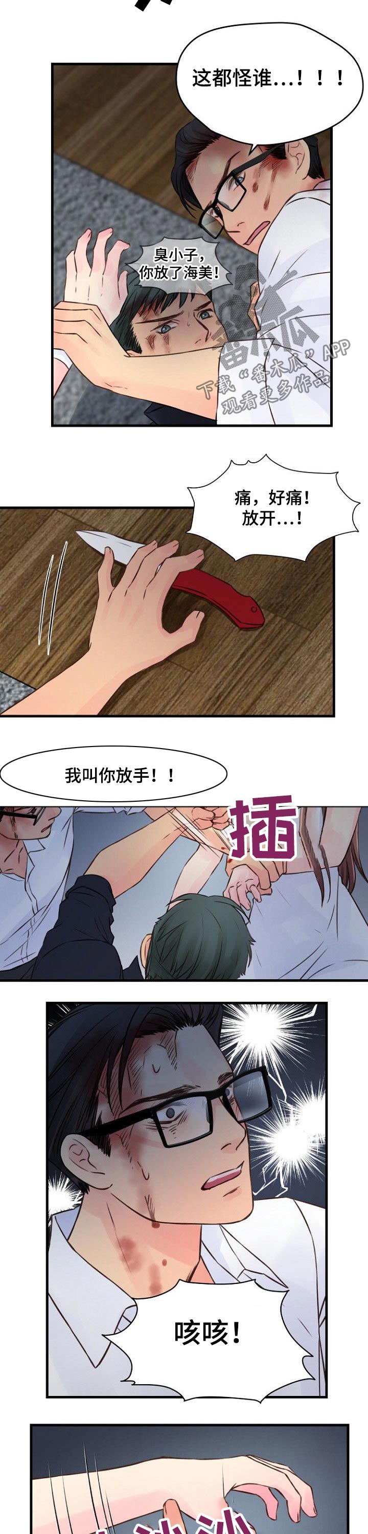 第79章：反抗7