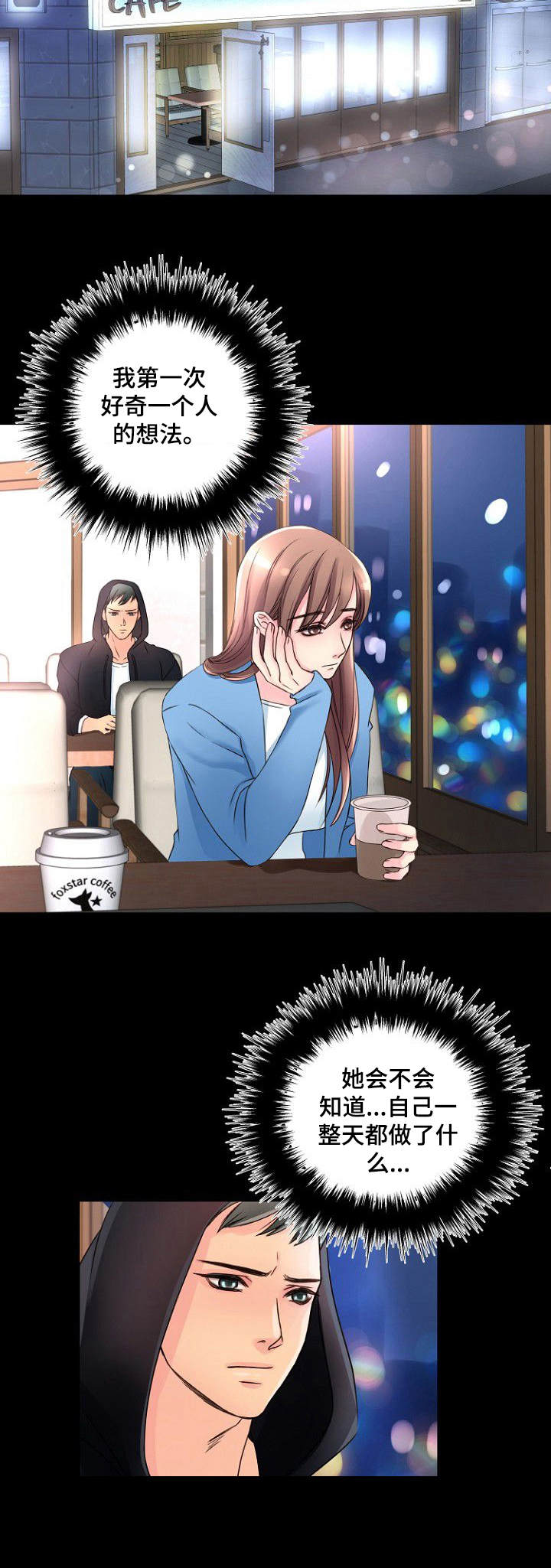 第5章：跟踪3