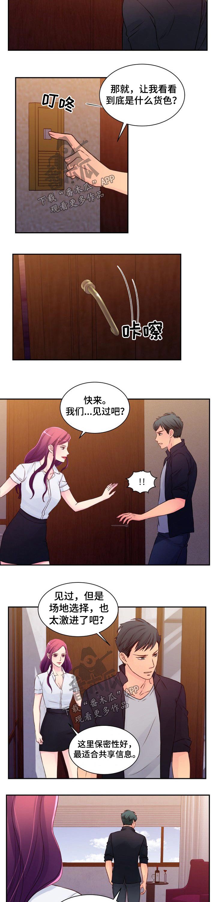 第48章：酒店5