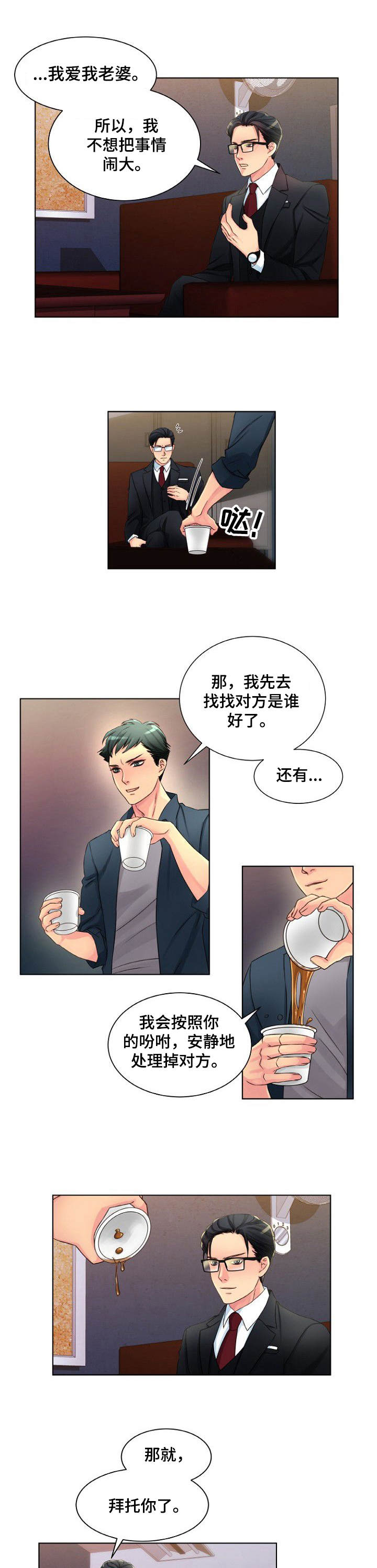 第3章：新委托0