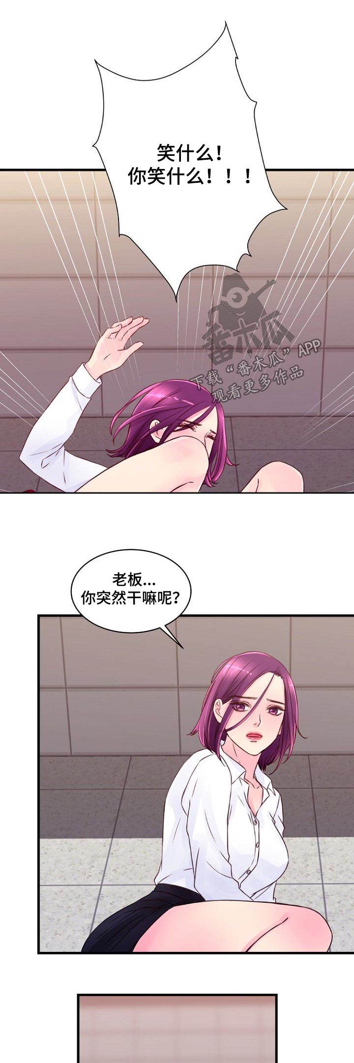 第69章：突如其来3