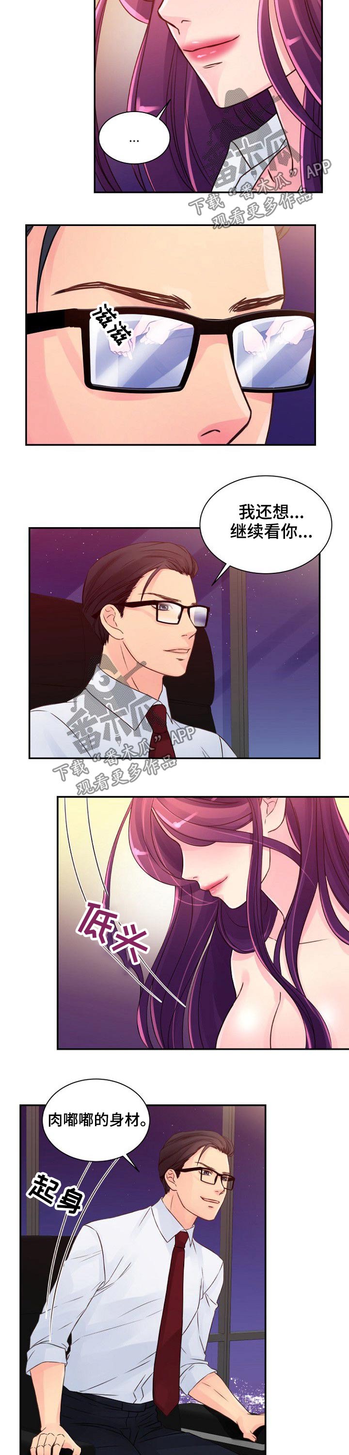 第41章：好奇心3