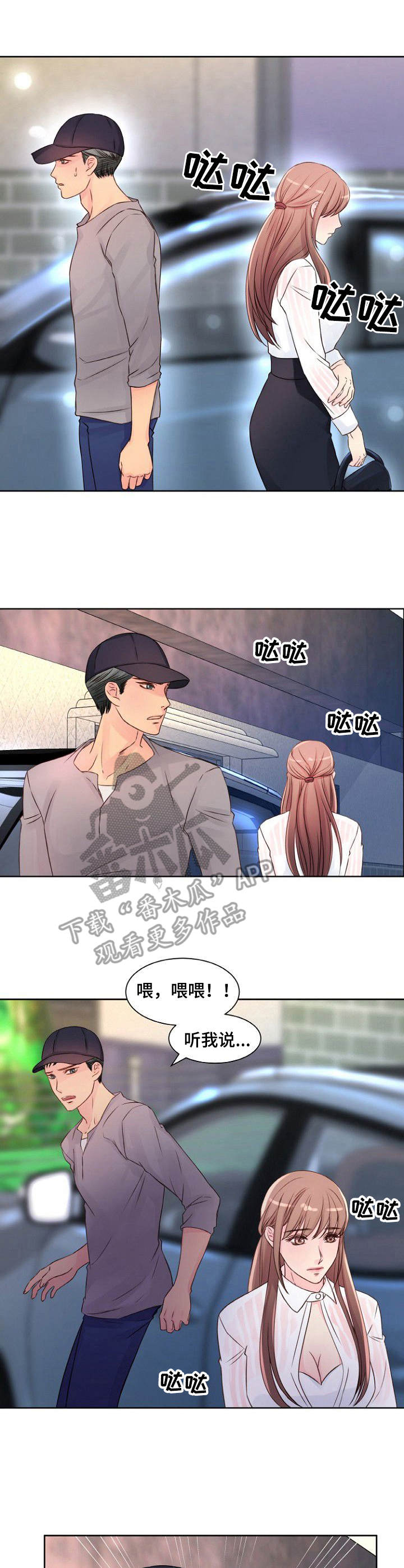 第11章：叫住7