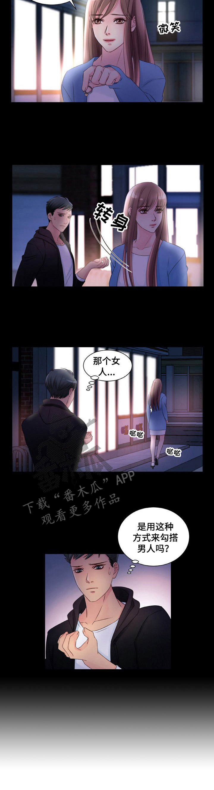 第6章：寻死6