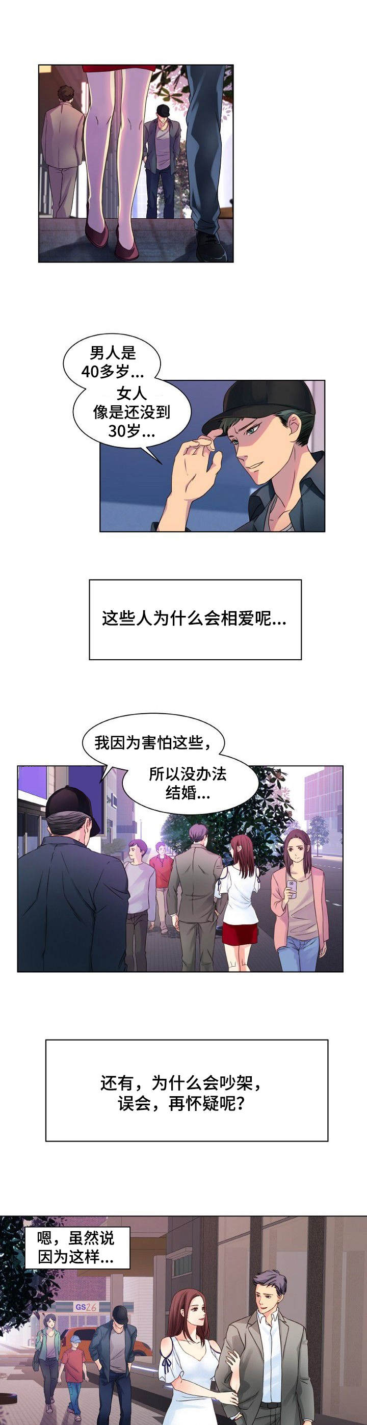 第1章：私家侦探0