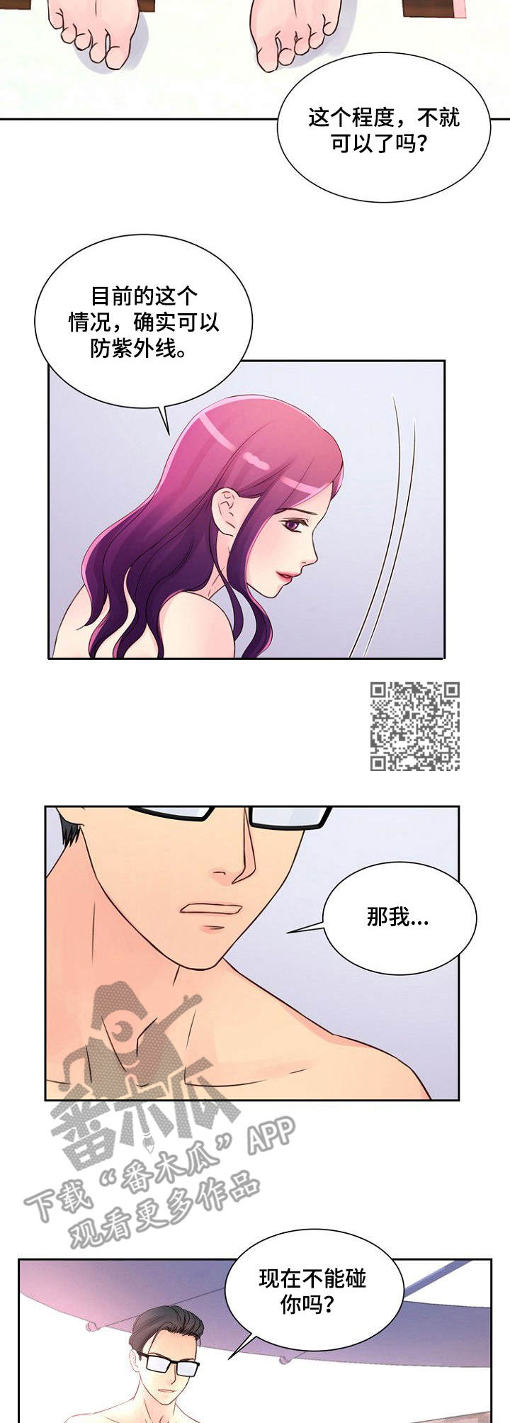 第16章：悠闲4