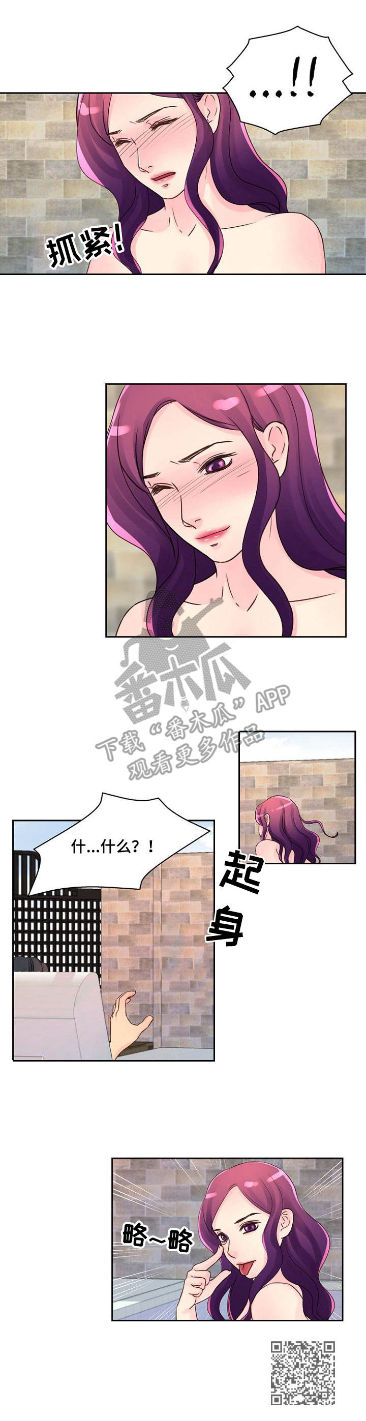 第16章：悠闲8
