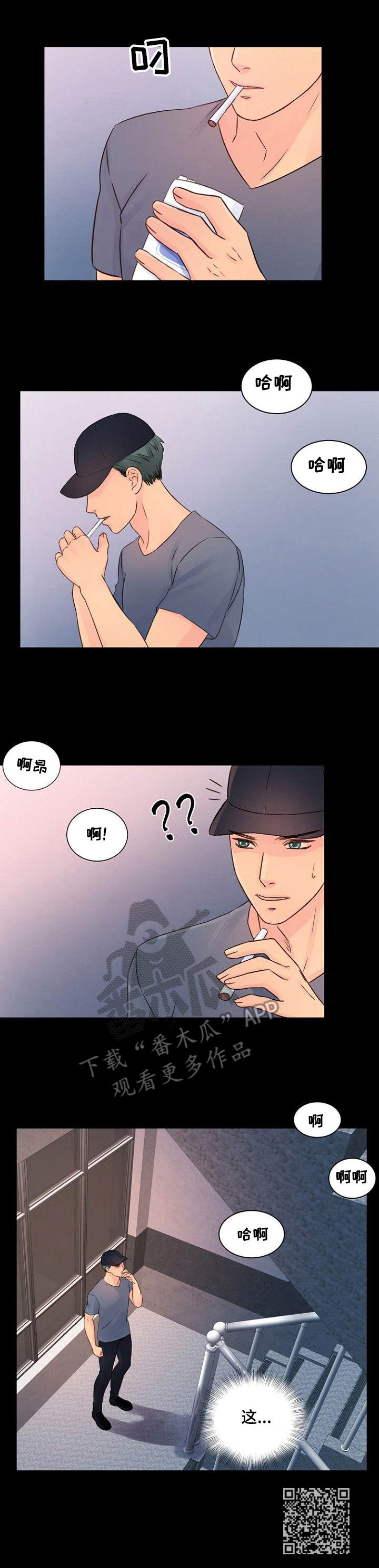第31章：很在意9