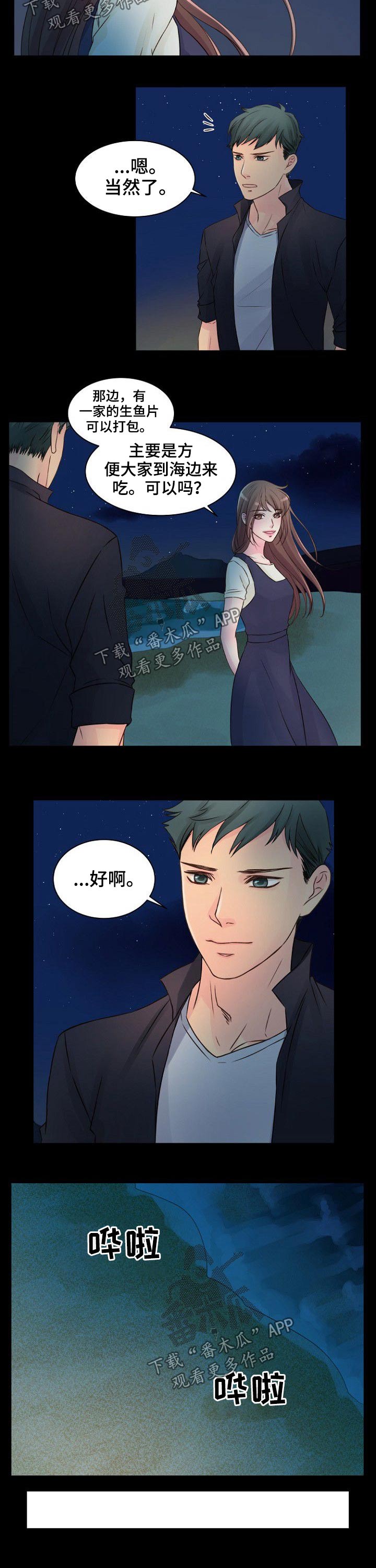 第42章：沙滩4