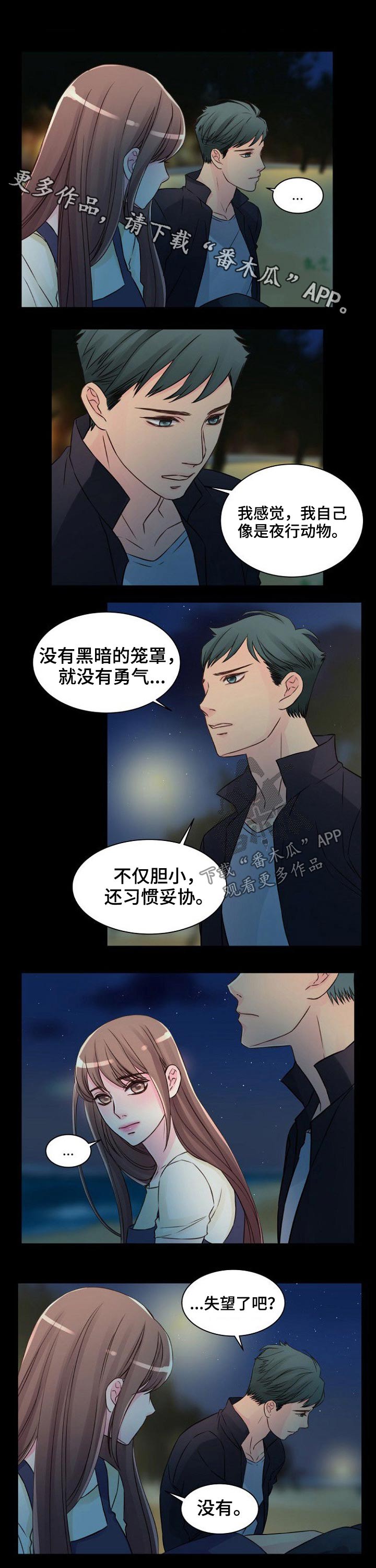 第44章：靠近0
