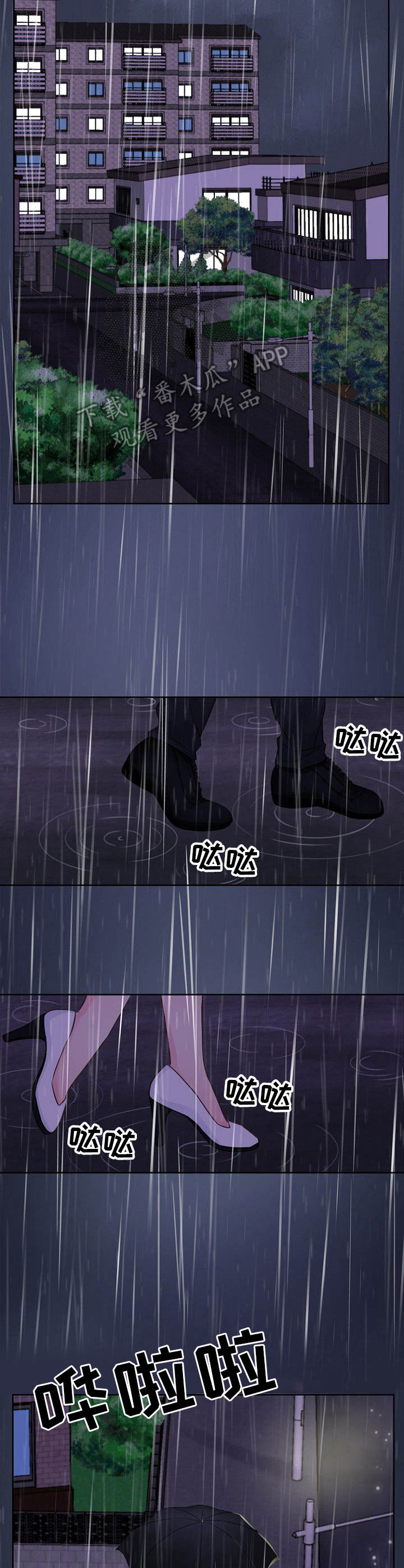 第24章：跟丢了7