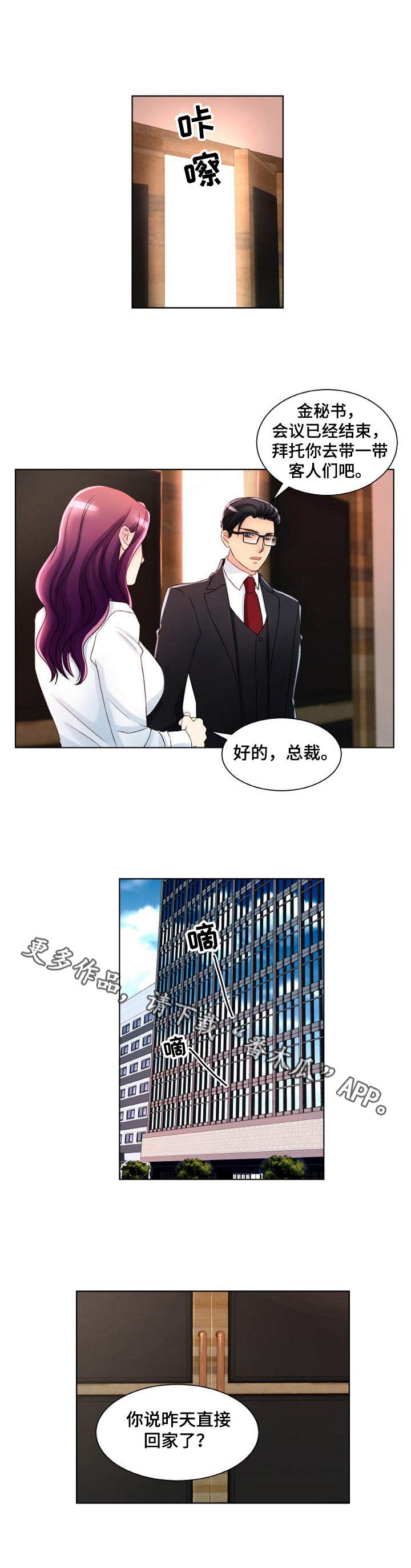 第4章：开始行动5