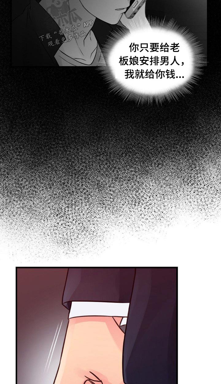 第66章：别走2