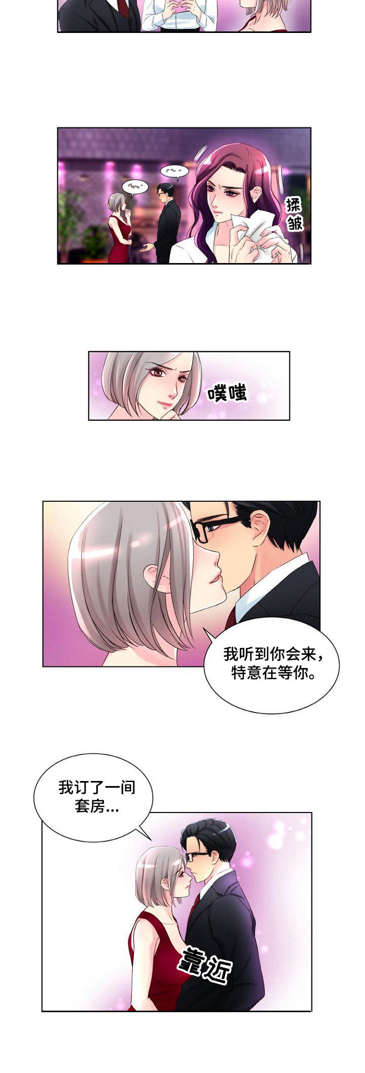 第3章：新委托8