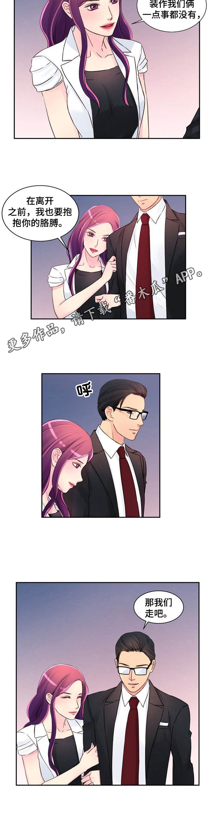第31章：很在意5