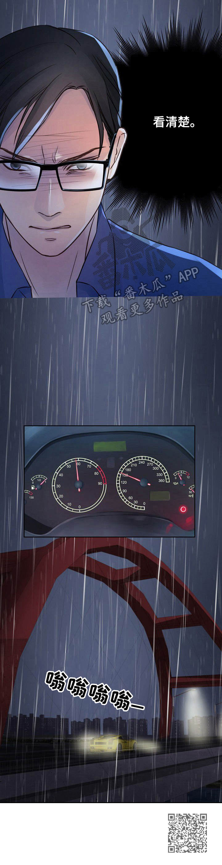 第21章：倾盆大雨4