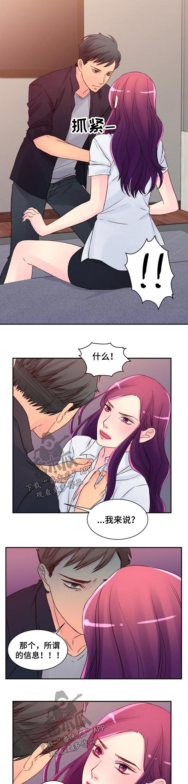 第49章：信息5