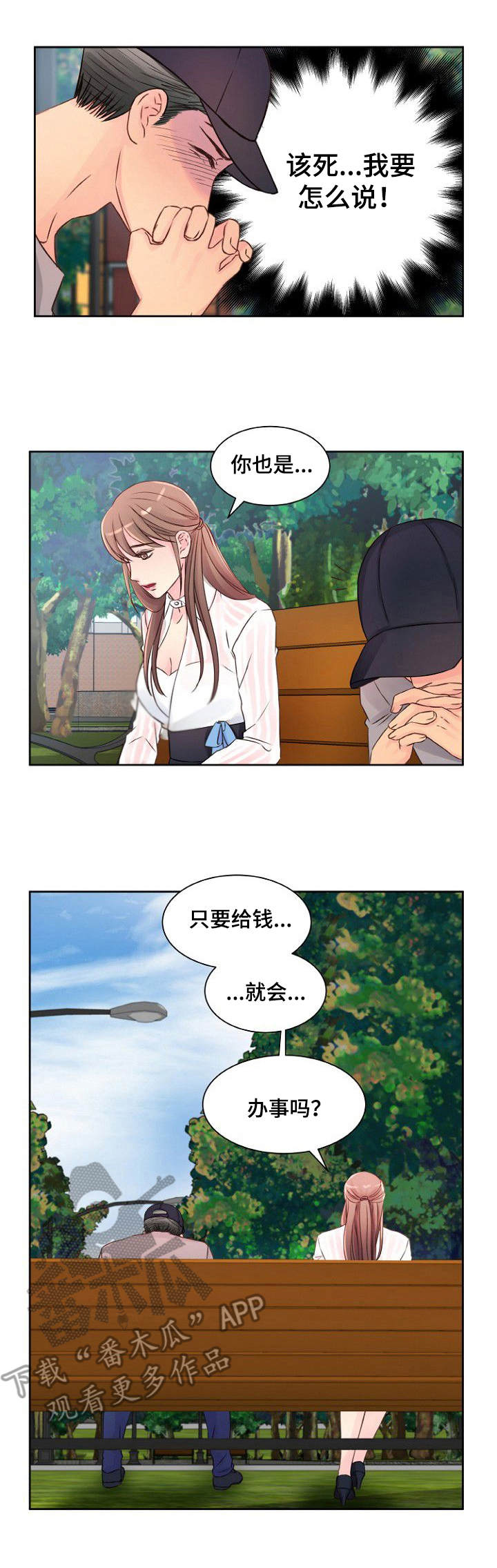 第12章：交谈1