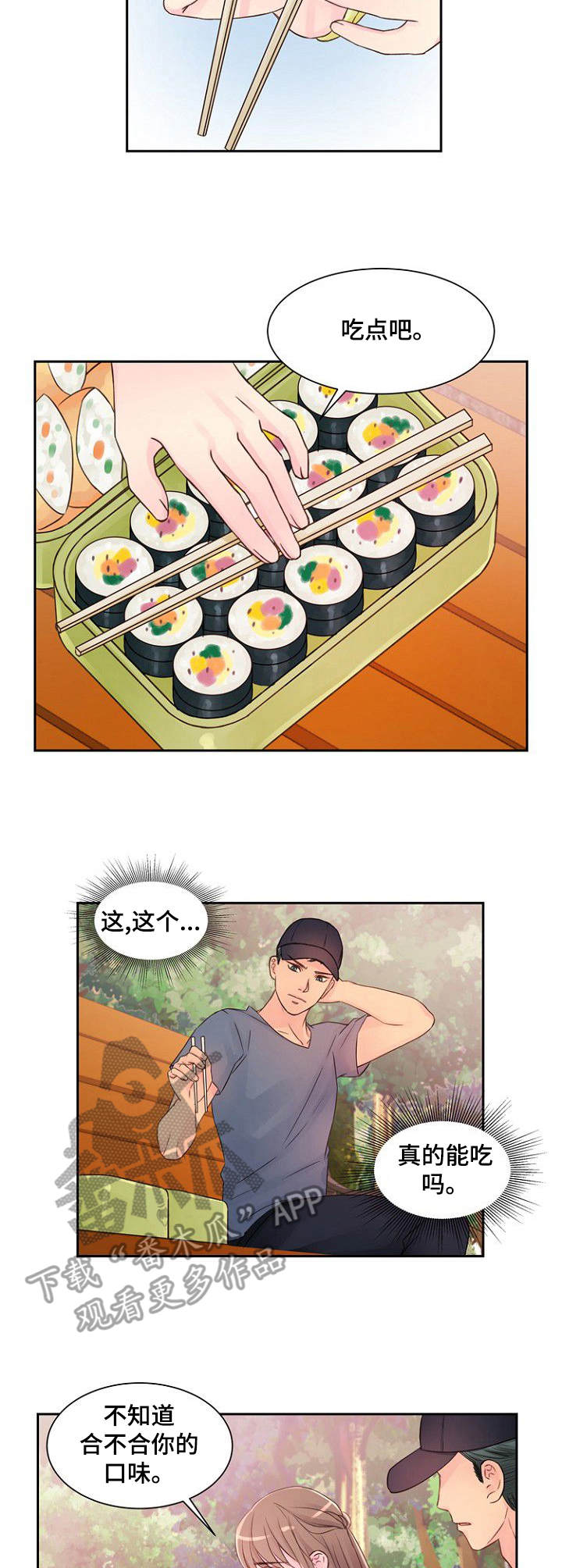 第18章：便当2