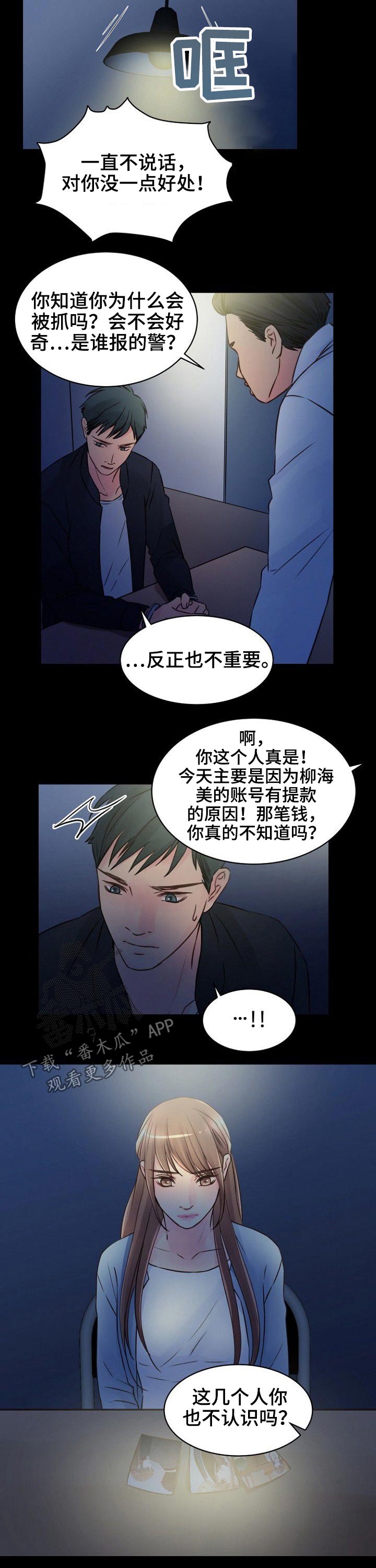 第83章：【完结】因为爱1
