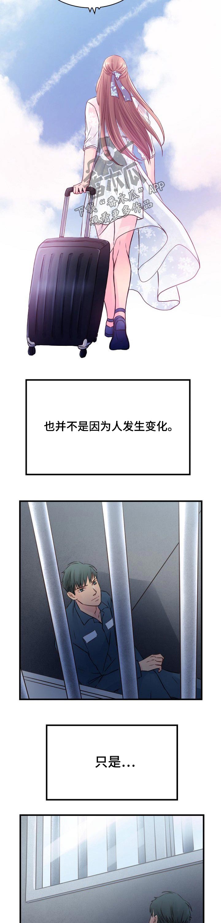 第83章：【完结】因为爱8