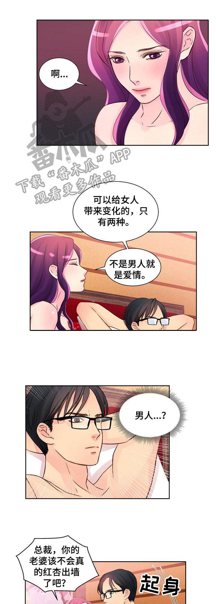 第20章：第六感6