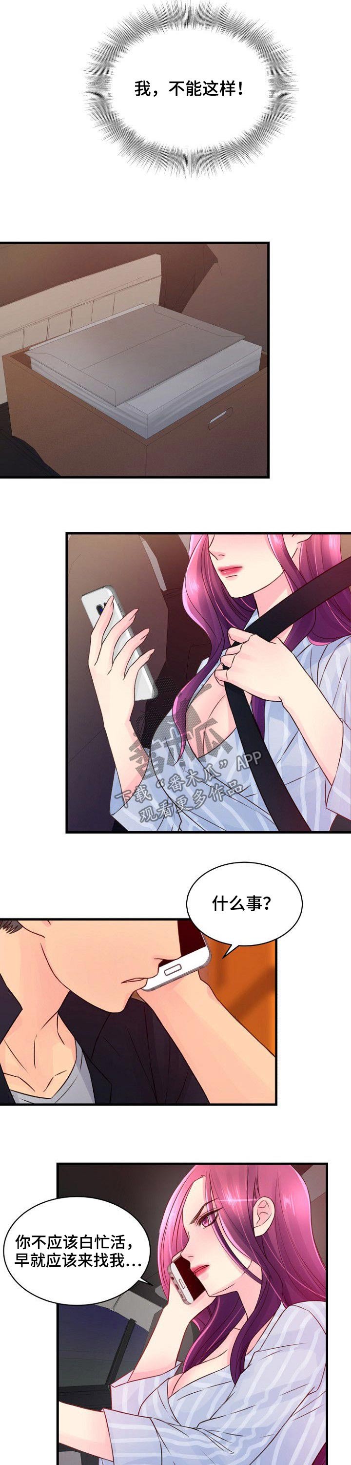 第61章：伤心6