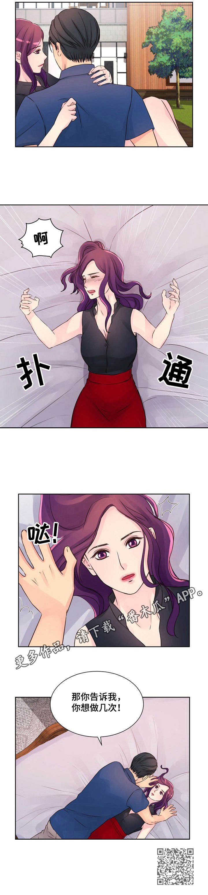 第15章：别墅8
