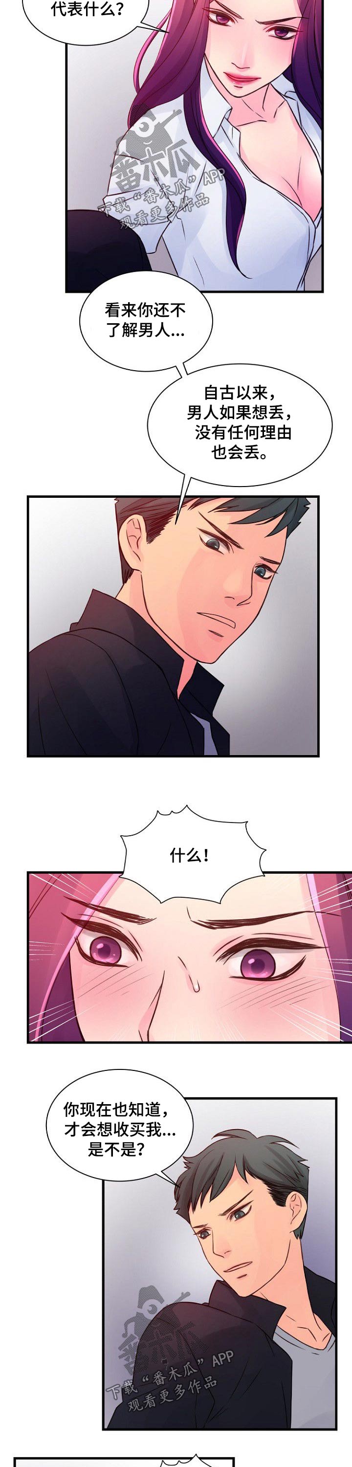 第51章：谈判7