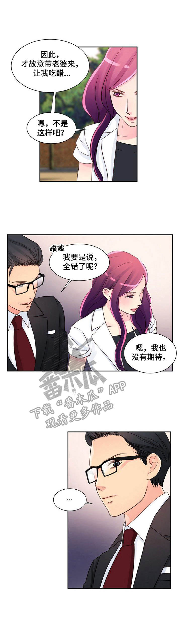 第28章：吃醋6