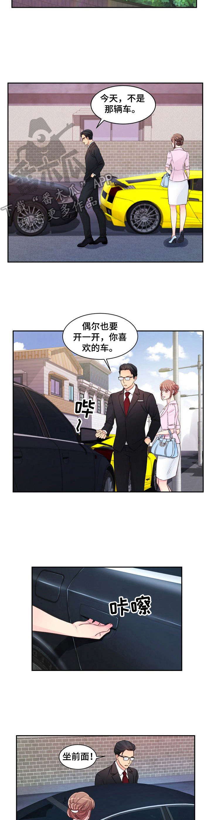 第26章：并不正常9