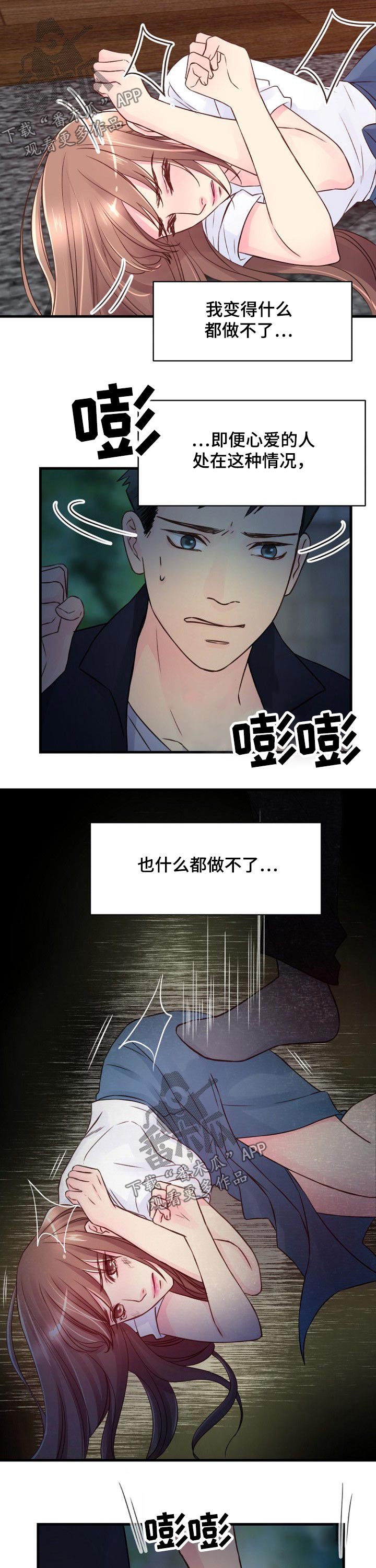 第72章：加强保护4