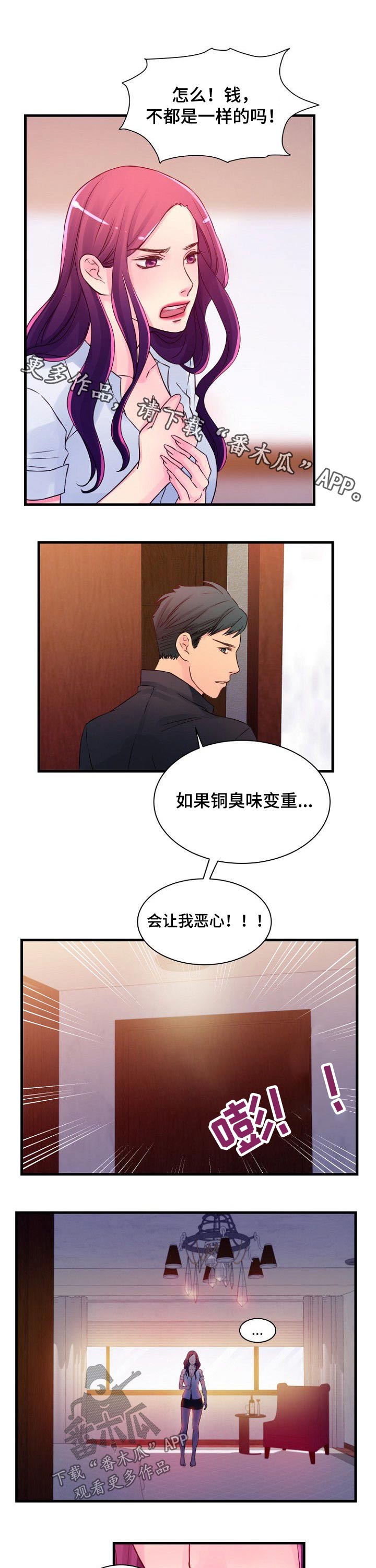 第52章：纠结0