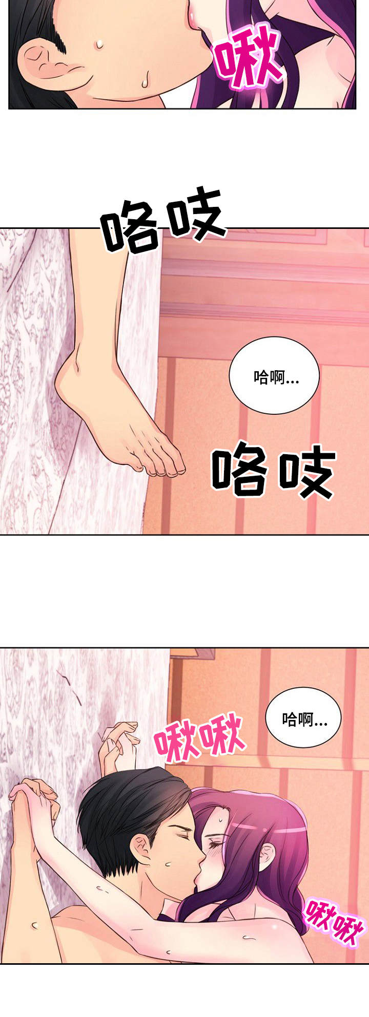 第20章：第六感3
