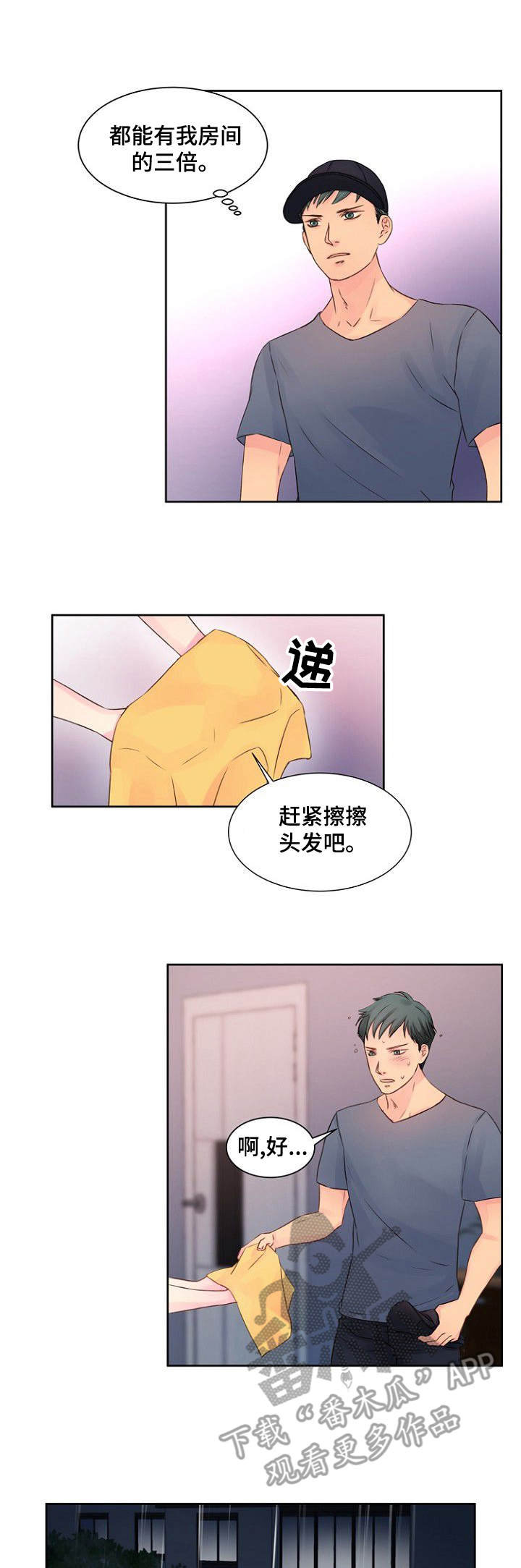 第23章：突然回来0