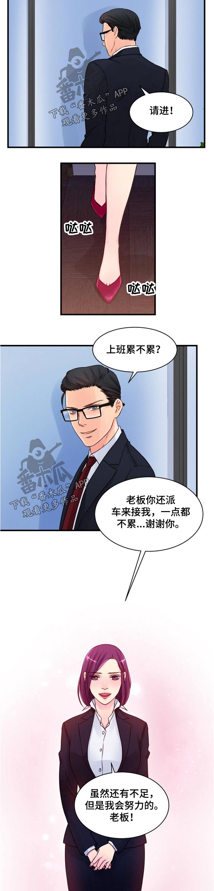 第67章：你是我的9