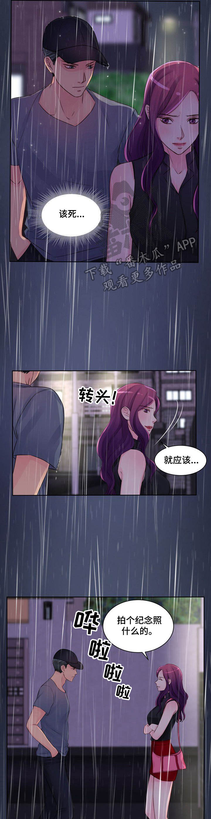 第25章：反将一军1